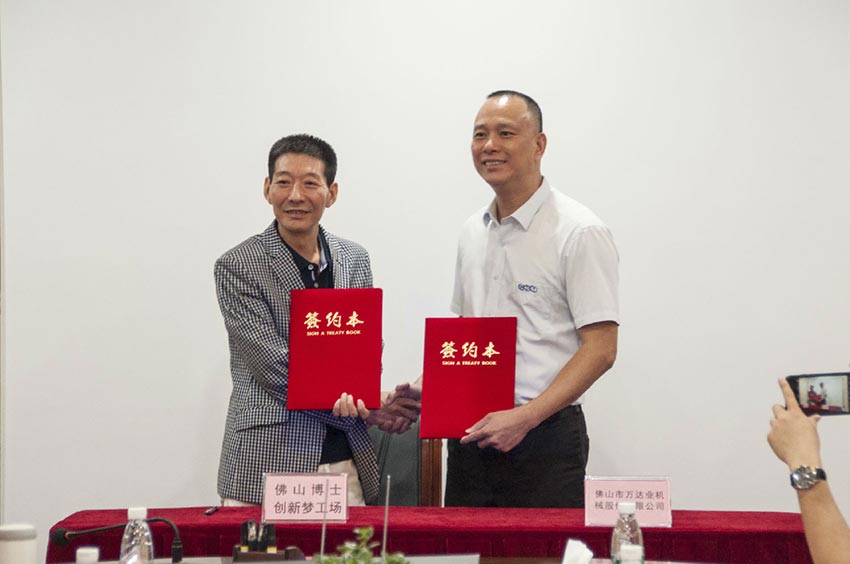 午夜福利视频免费观看与佛山博士创新梦工场成功签订战略合作协议