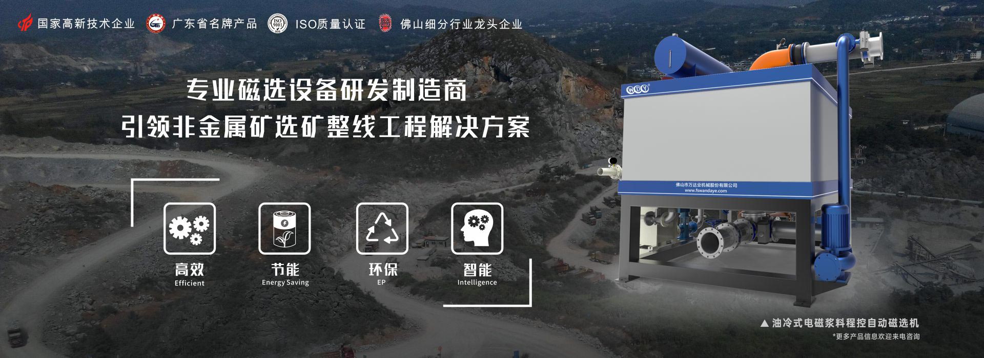 午夜福利视频免费观看产品推荐：油冷电磁浆料自动磁选机