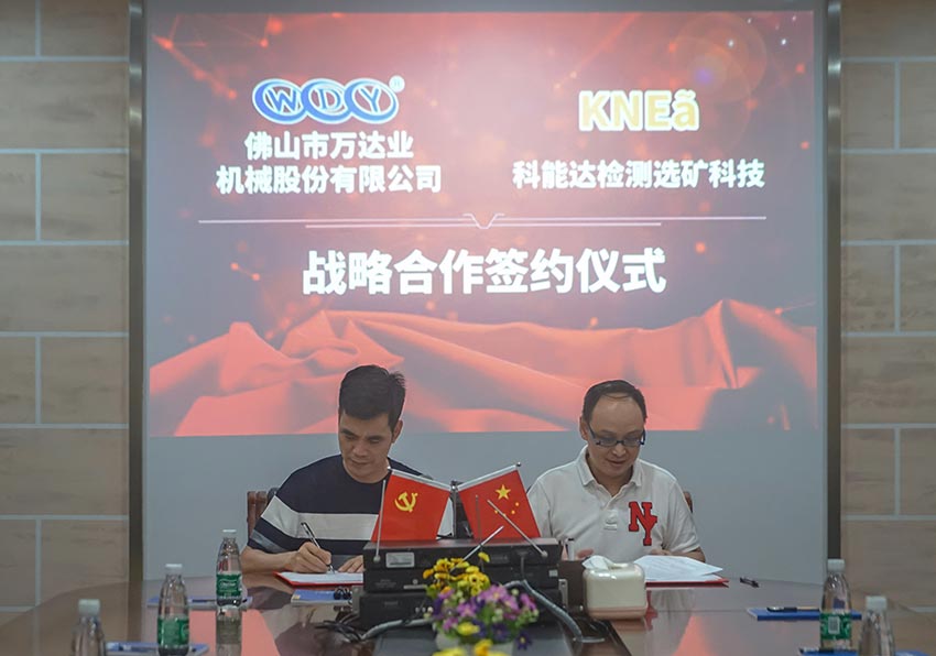 午夜福利视频免费观看与科能达合作共建选矿实验室