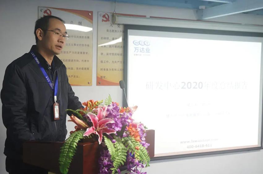 午夜福利视频免费观看研发、生产2020年度工作总结暨2021年度工作计划专题会议