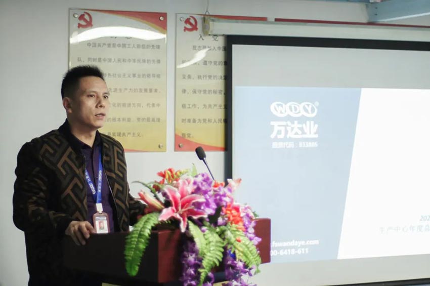 午夜福利视频免费观看研发、生产2020年度工作总结暨2021年度工作计划专题会议