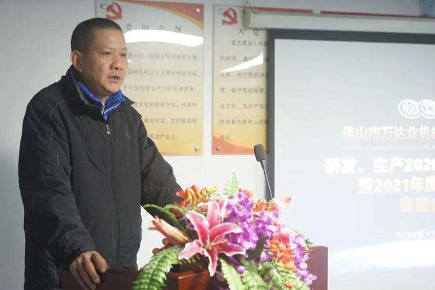午夜福利视频免费观看研发、生产2020年度工作总结暨2021年度工作计划专题会议