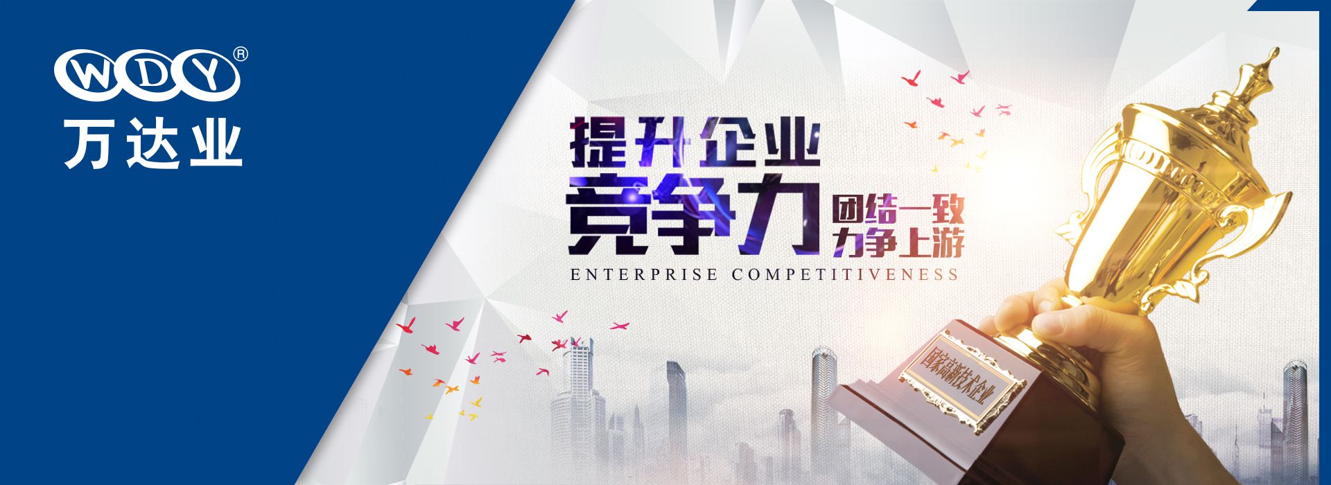 午夜福利视频免费观看 提升企业核心竞争力 团结一致力争上游