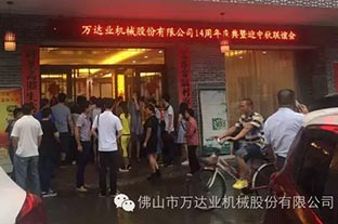 风雨同舟十四载，午夜福利视频免费观看十四周年庆
