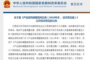 【重磅】非金属矿产业利好消息——发改委：鼓励非金属矿相关产业发展